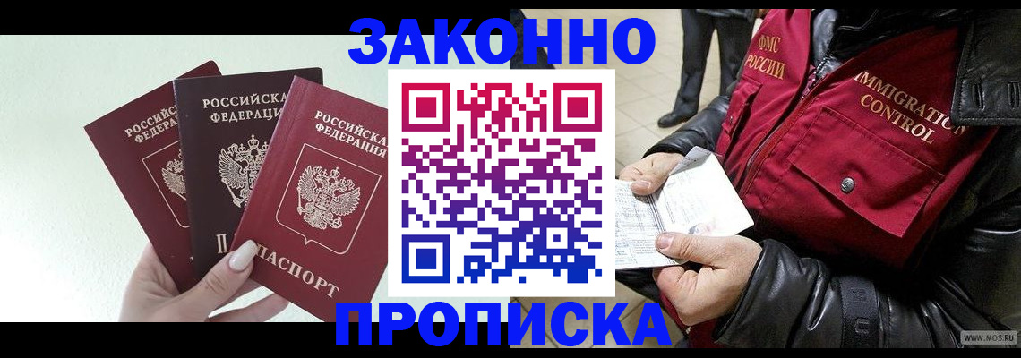 временная регистрация для всех в Брянске