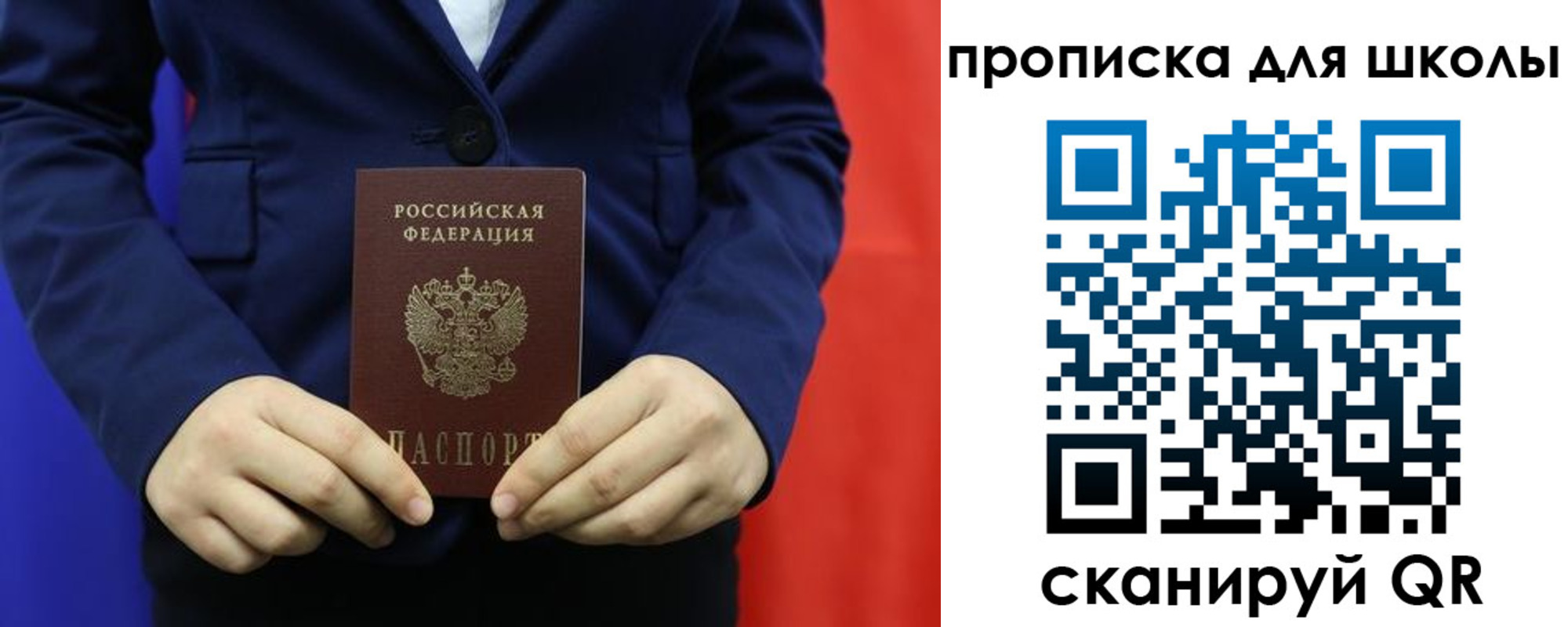 временная регистрация для всех в Брянске