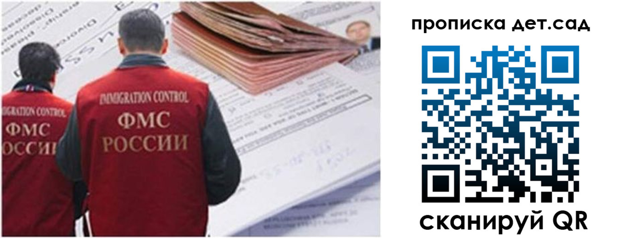прописка иностранных граждан в Брянске
