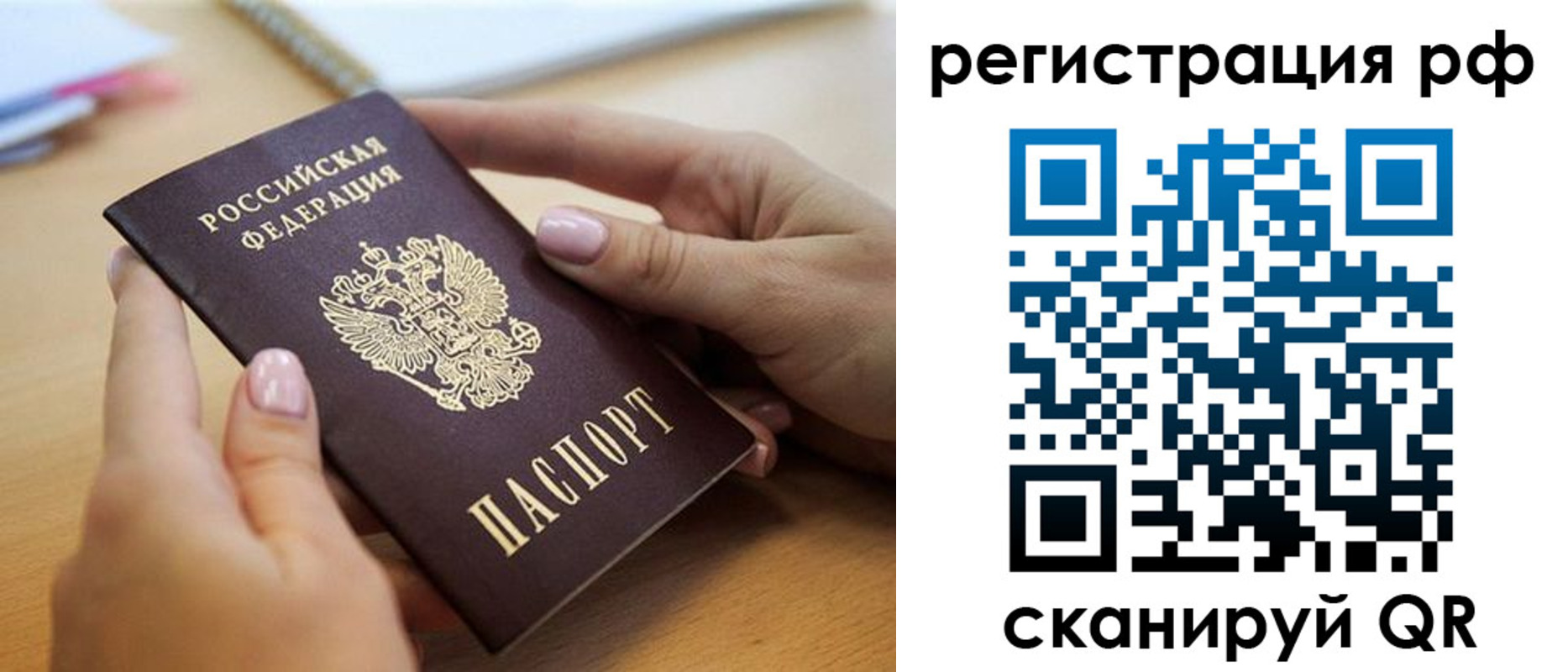 пропишу в квартире в Брянске