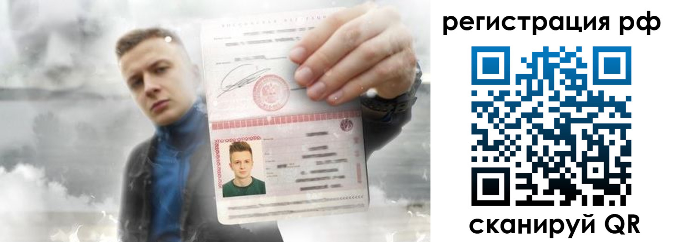 временная регистрация для школы в Брянске