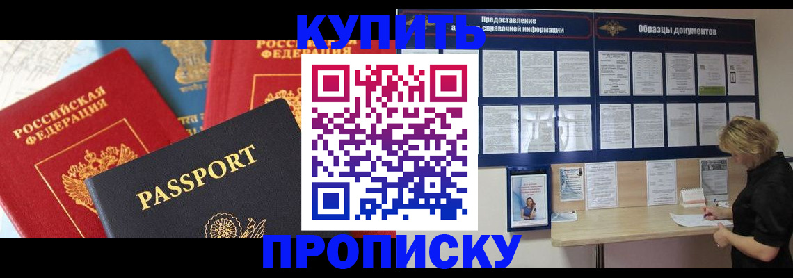 где прописаться в Брянске