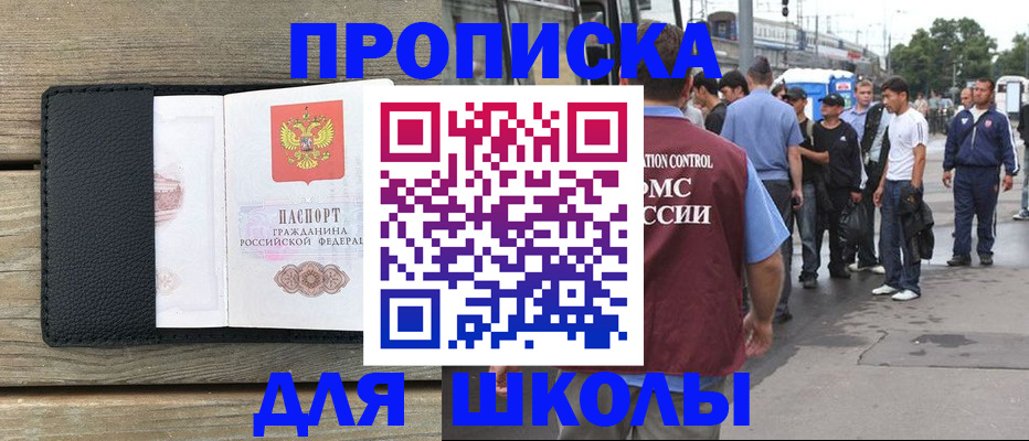 прописка законно в Брянске