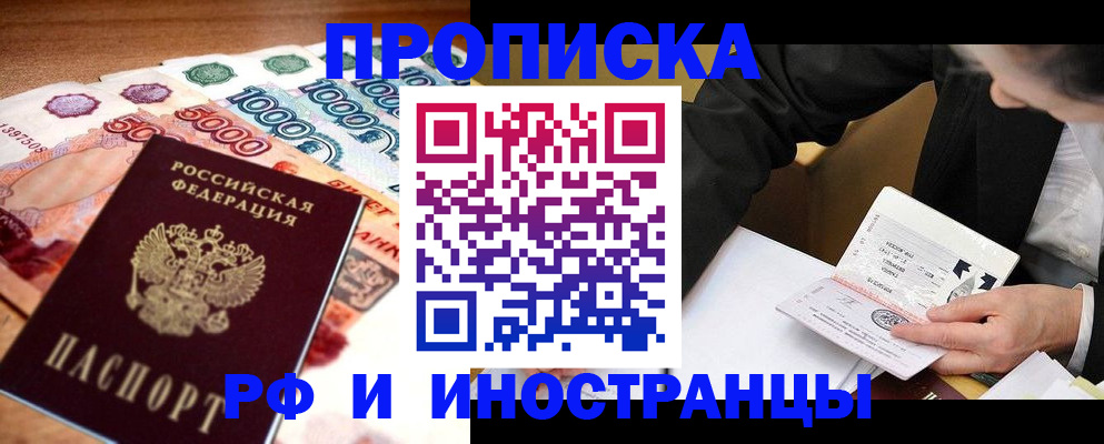 временная регистрация надежно в Брянске