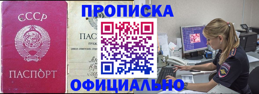 миграционный учет в Брянске