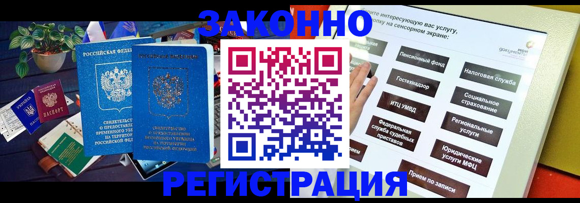 регистрация для дет. сада в Брянске